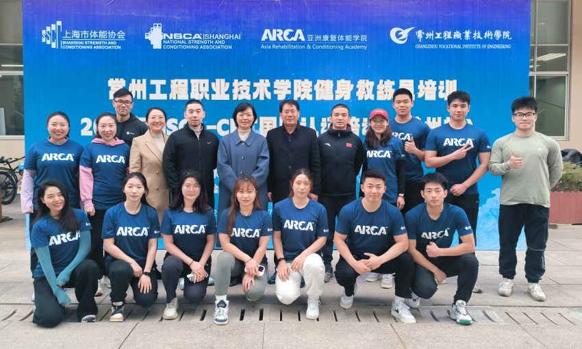乐动体育官方网站成功引入NSCA-CPT健身教练职业国际认证培训